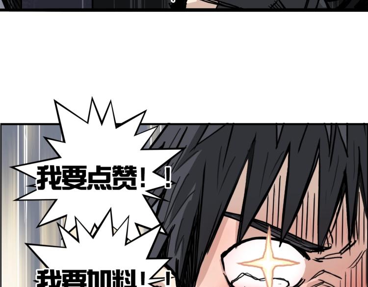 超能立方韩漫全集-第244话 意外横财！无删减无遮挡章节图片 