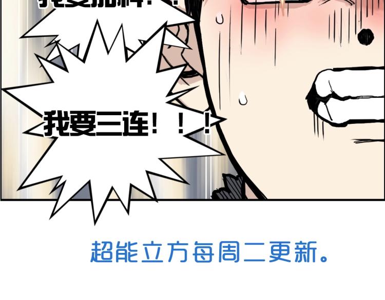 超能立方韩漫全集-第244话 意外横财！无删减无遮挡章节图片 