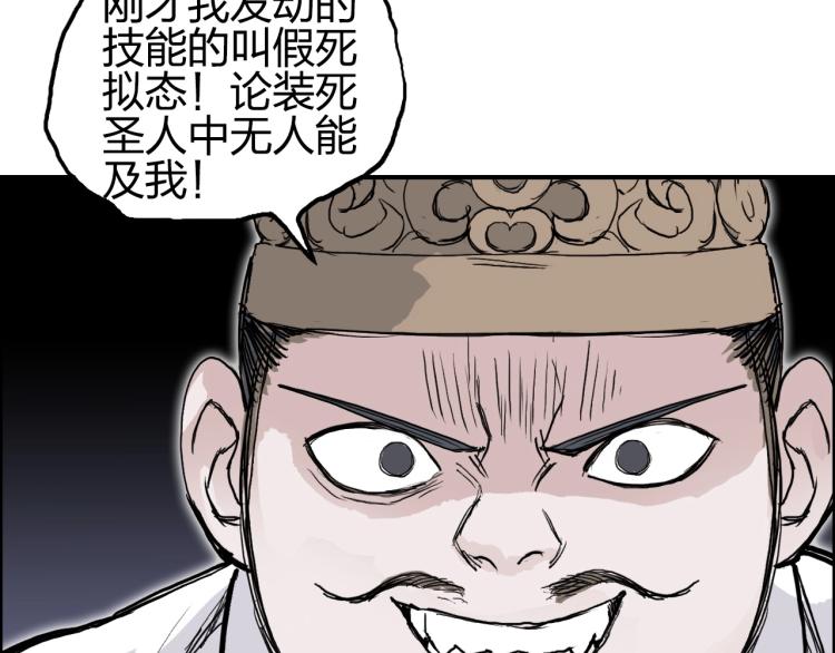 超能立方韩漫全集-第244话 意外横财！无删减无遮挡章节图片 