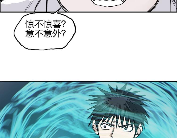 超能立方韩漫全集-第244话 意外横财！无删减无遮挡章节图片 