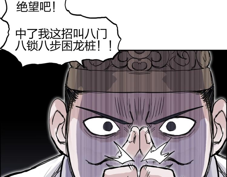 超能立方韩漫全集-第244话 意外横财！无删减无遮挡章节图片 