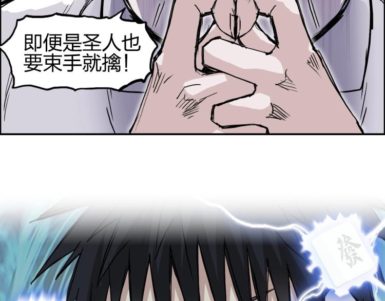 超能立方韩漫全集-第244话 意外横财！无删减无遮挡章节图片 