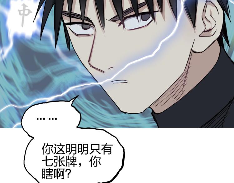 超能立方韩漫全集-第244话 意外横财！无删减无遮挡章节图片 