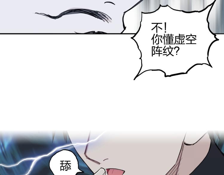 超能立方韩漫全集-第244话 意外横财！无删减无遮挡章节图片 