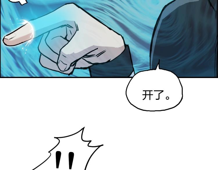 超能立方韩漫全集-第244话 意外横财！无删减无遮挡章节图片 