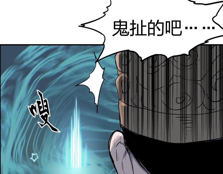 超能立方韩漫全集-第244话 意外横财！无删减无遮挡章节图片 