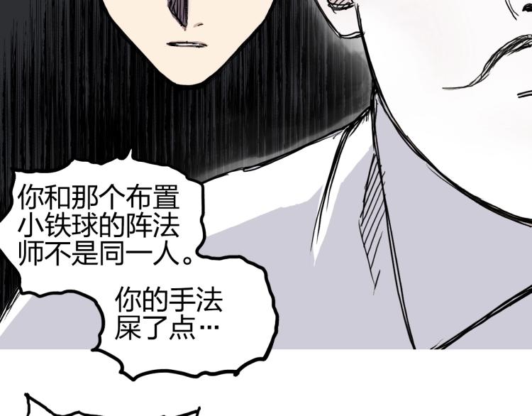 超能立方韩漫全集-第244话 意外横财！无删减无遮挡章节图片 
