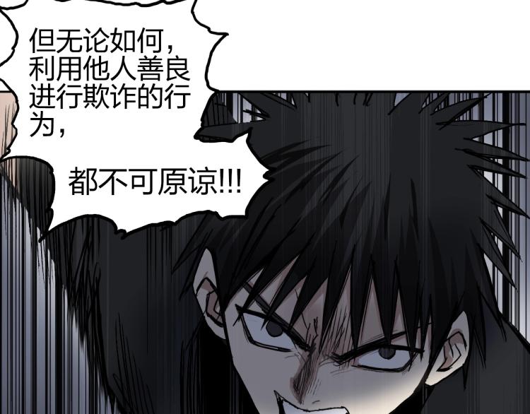 超能立方韩漫全集-第244话 意外横财！无删减无遮挡章节图片 