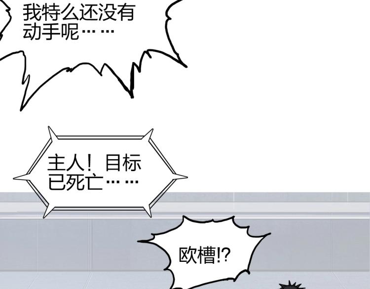 超能立方韩漫全集-第244话 意外横财！无删减无遮挡章节图片 