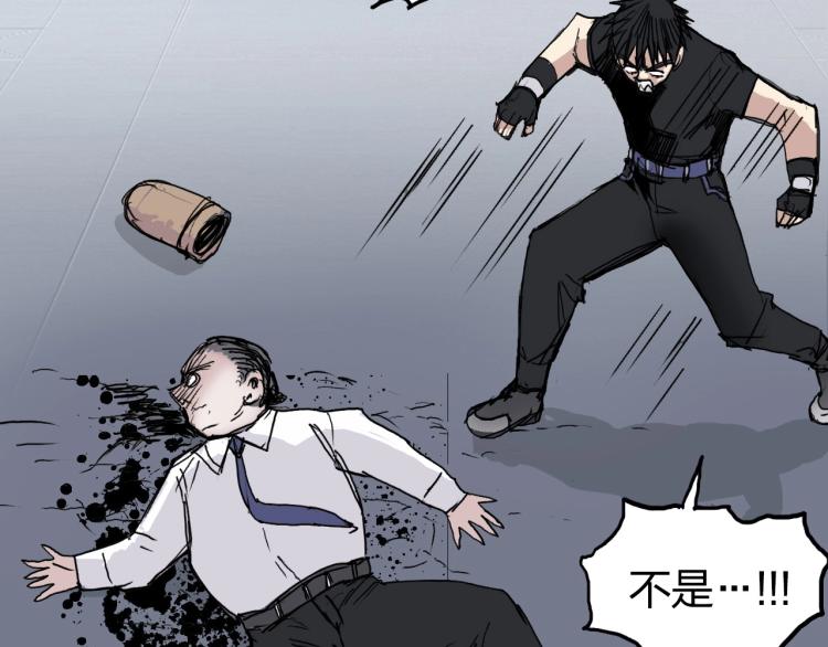 超能立方韩漫全集-第244话 意外横财！无删减无遮挡章节图片 