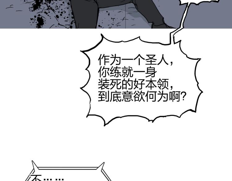 超能立方韩漫全集-第244话 意外横财！无删减无遮挡章节图片 