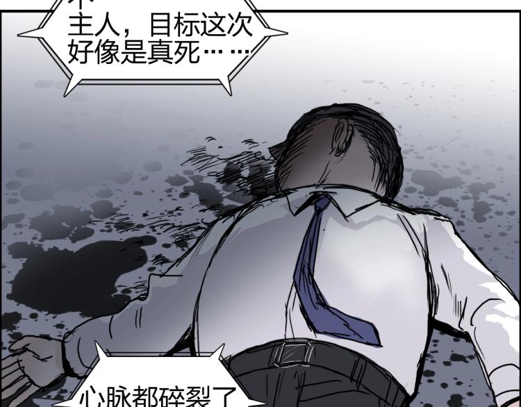 超能立方韩漫全集-第244话 意外横财！无删减无遮挡章节图片 