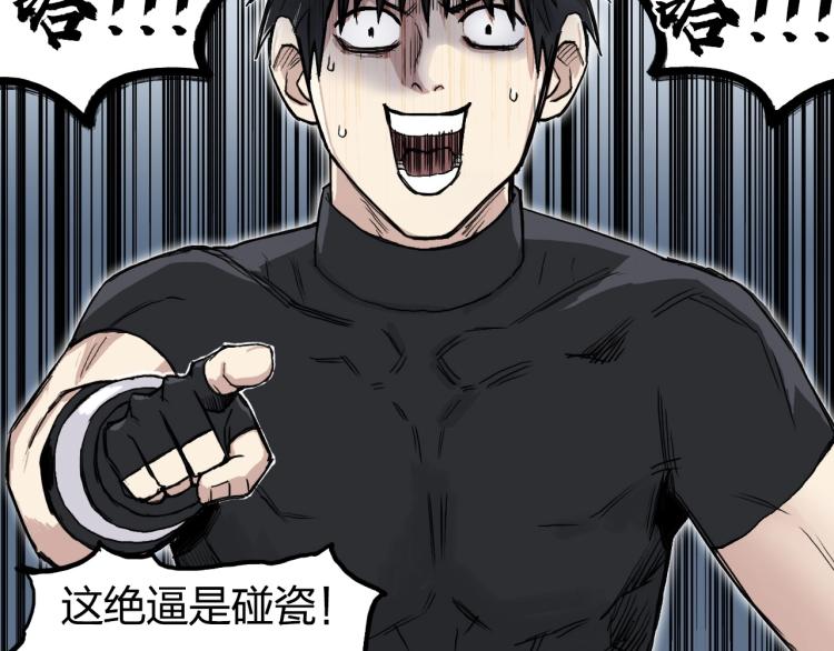 超能立方韩漫全集-第244话 意外横财！无删减无遮挡章节图片 