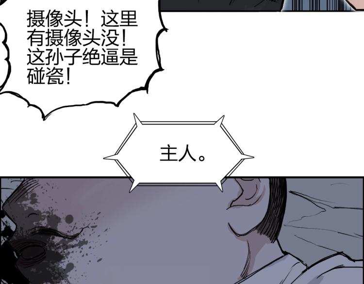 超能立方韩漫全集-第244话 意外横财！无删减无遮挡章节图片 
