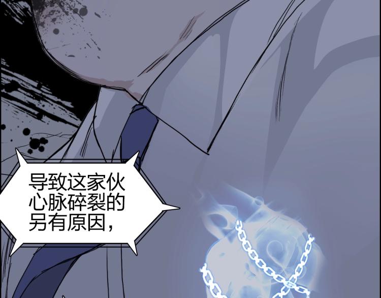 超能立方韩漫全集-第244话 意外横财！无删减无遮挡章节图片 