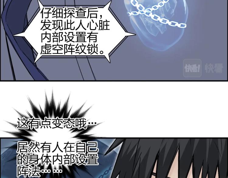 超能立方韩漫全集-第244话 意外横财！无删减无遮挡章节图片 