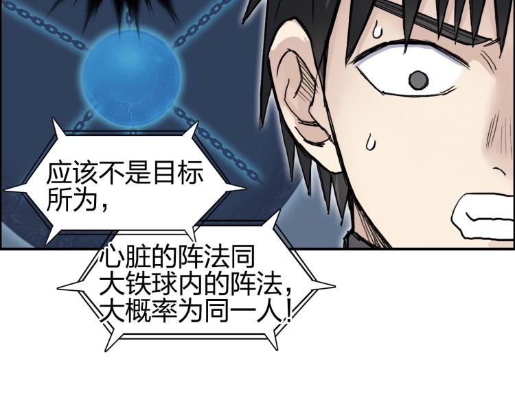 超能立方韩漫全集-第244话 意外横财！无删减无遮挡章节图片 