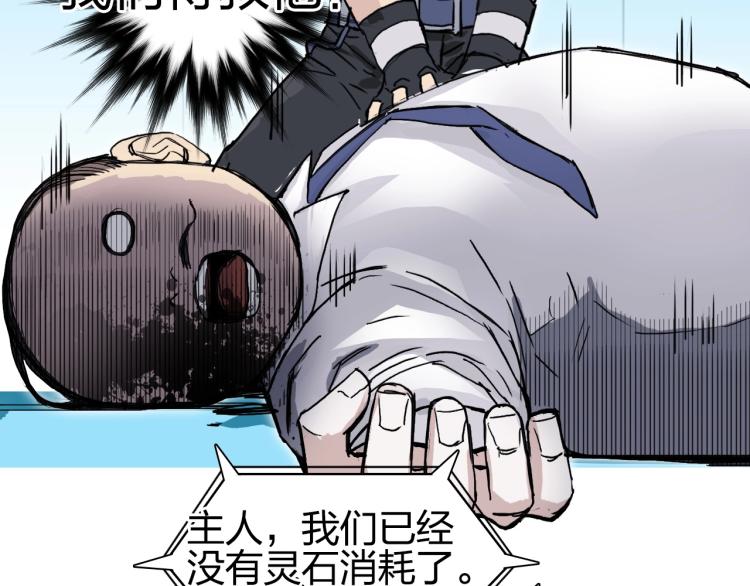 超能立方韩漫全集-第244话 意外横财！无删减无遮挡章节图片 