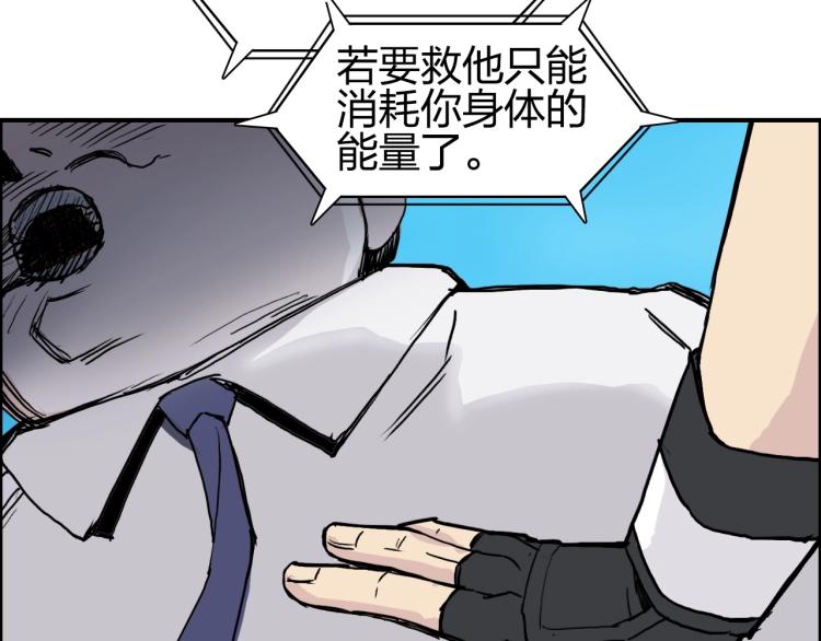 超能立方韩漫全集-第244话 意外横财！无删减无遮挡章节图片 