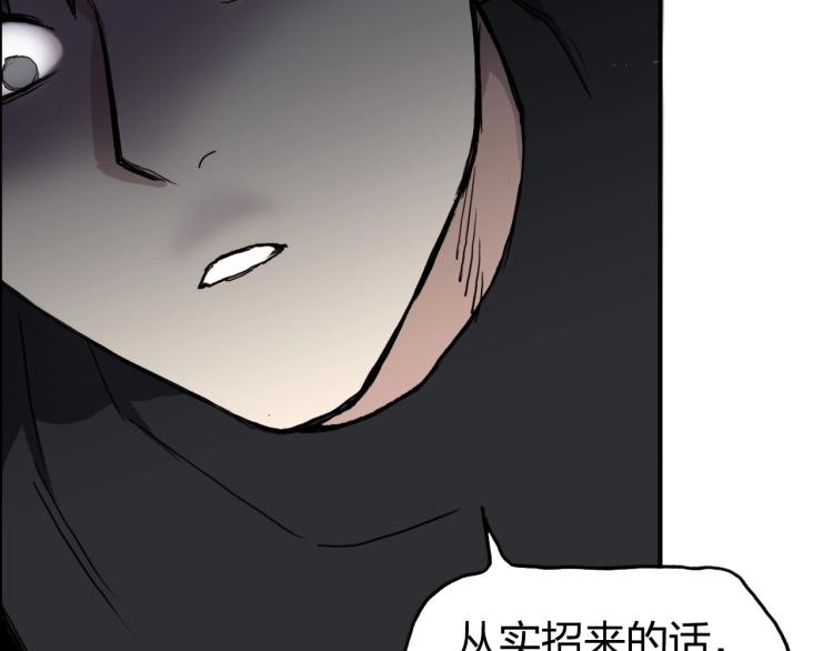 超能立方韩漫全集-第244话 意外横财！无删减无遮挡章节图片 