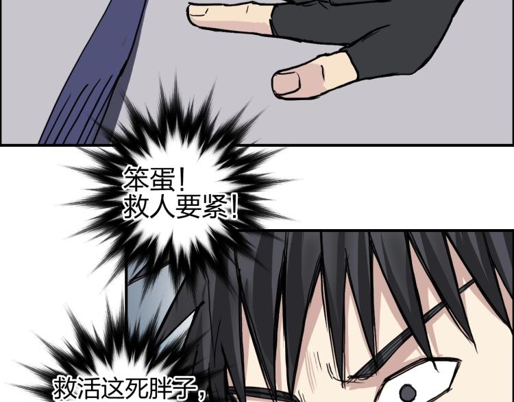 超能立方韩漫全集-第244话 意外横财！无删减无遮挡章节图片 