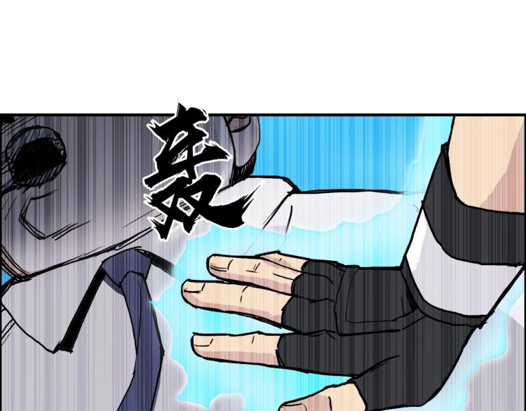 超能立方韩漫全集-第244话 意外横财！无删减无遮挡章节图片 