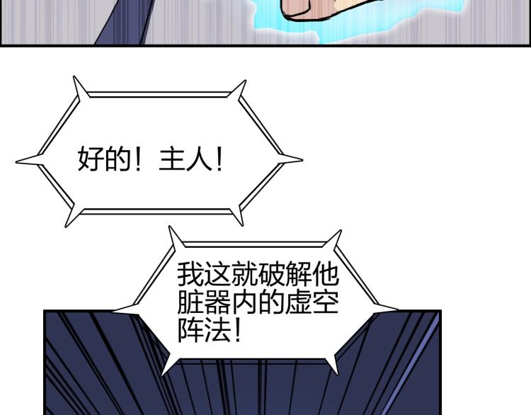 超能立方韩漫全集-第244话 意外横财！无删减无遮挡章节图片 