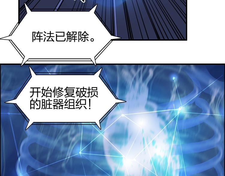 超能立方韩漫全集-第244话 意外横财！无删减无遮挡章节图片 