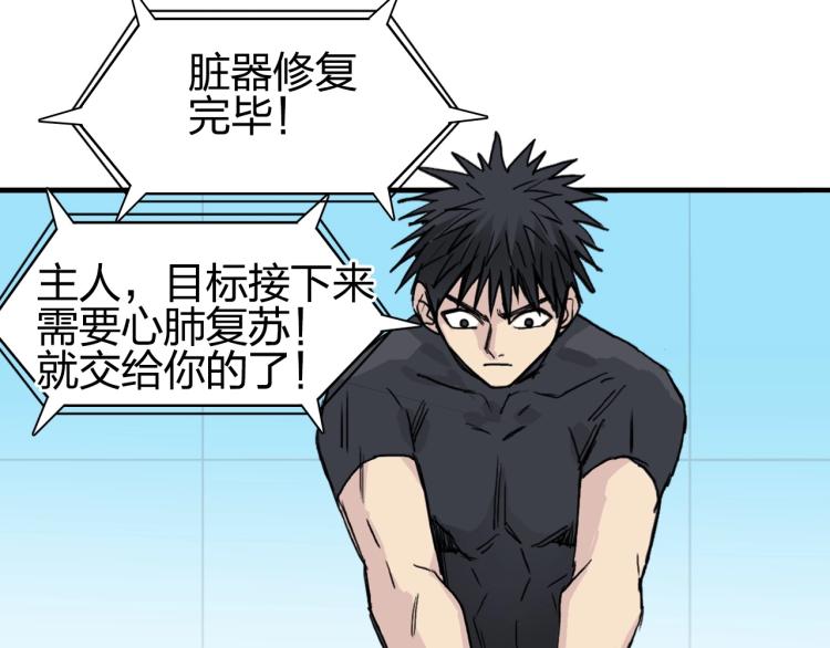 超能立方韩漫全集-第244话 意外横财！无删减无遮挡章节图片 