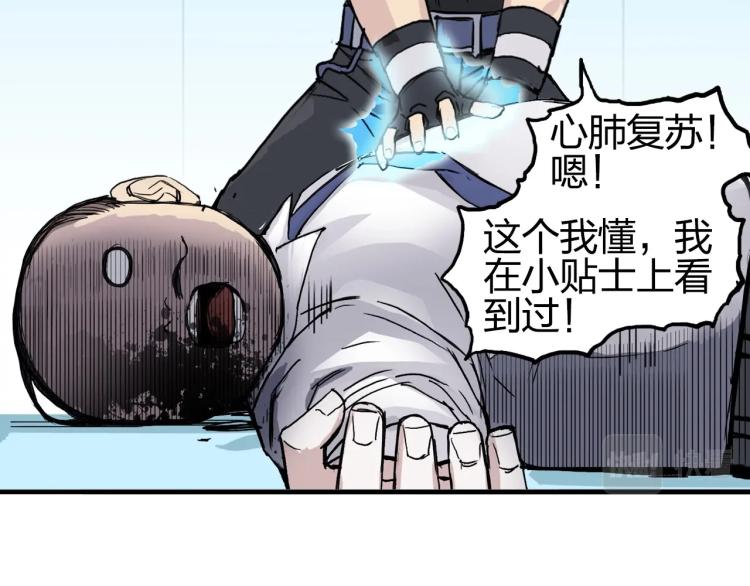 超能立方韩漫全集-第244话 意外横财！无删减无遮挡章节图片 