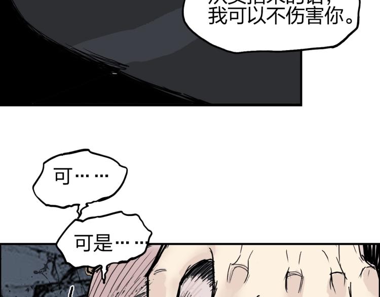 超能立方韩漫全集-第244话 意外横财！无删减无遮挡章节图片 