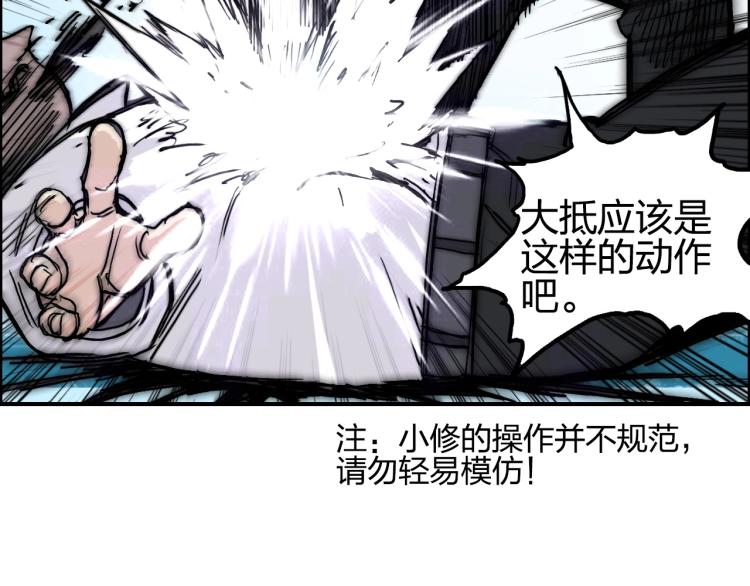超能立方韩漫全集-第244话 意外横财！无删减无遮挡章节图片 