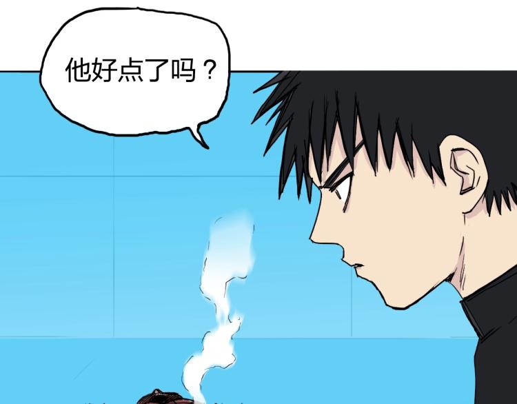 超能立方韩漫全集-第244话 意外横财！无删减无遮挡章节图片 