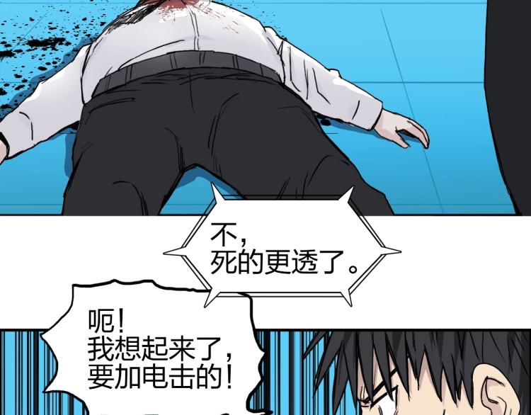 超能立方韩漫全集-第244话 意外横财！无删减无遮挡章节图片 