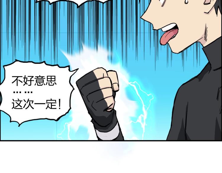 超能立方韩漫全集-第244话 意外横财！无删减无遮挡章节图片 