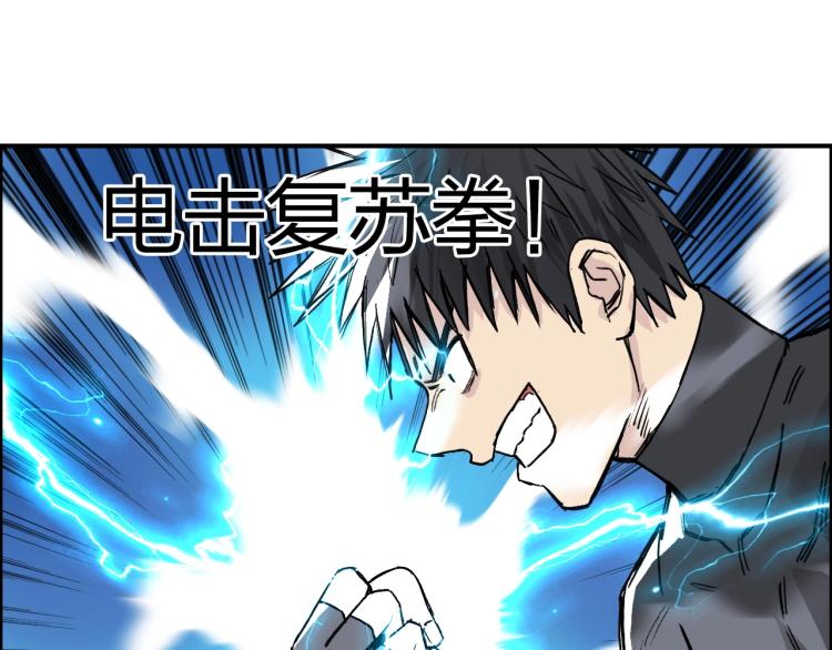 超能立方韩漫全集-第244话 意外横财！无删减无遮挡章节图片 