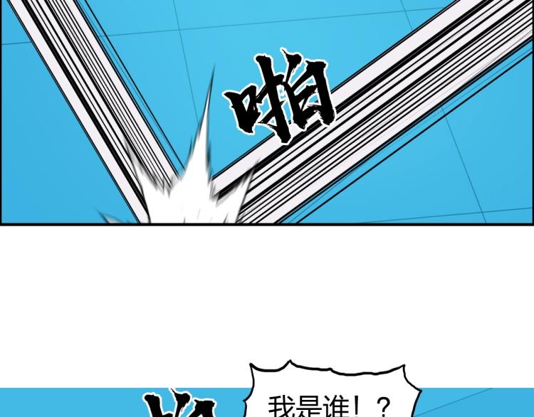 超能立方韩漫全集-第244话 意外横财！无删减无遮挡章节图片 