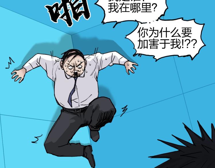 超能立方韩漫全集-第244话 意外横财！无删减无遮挡章节图片 