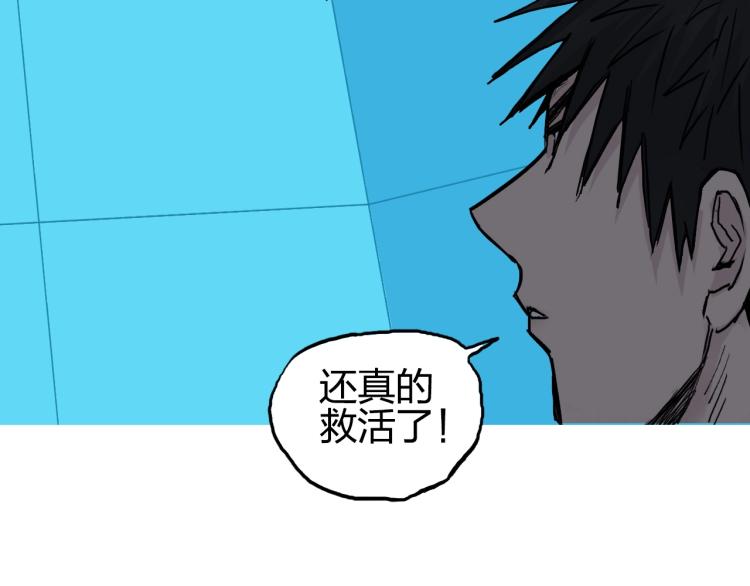 超能立方韩漫全集-第244话 意外横财！无删减无遮挡章节图片 