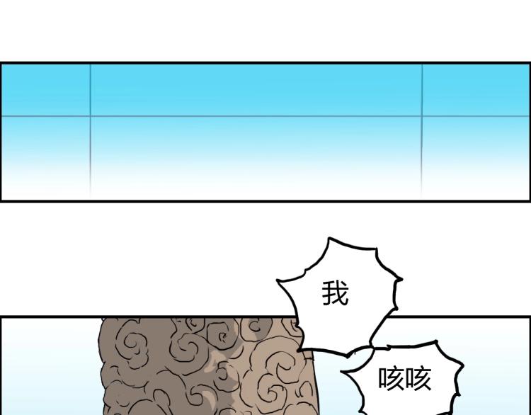 超能立方韩漫全集-第244话 意外横财！无删减无遮挡章节图片 