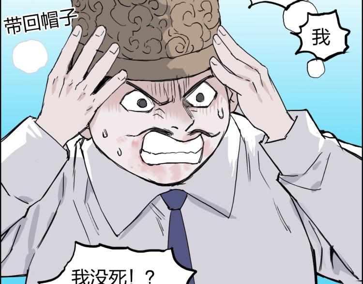 超能立方韩漫全集-第244话 意外横财！无删减无遮挡章节图片 