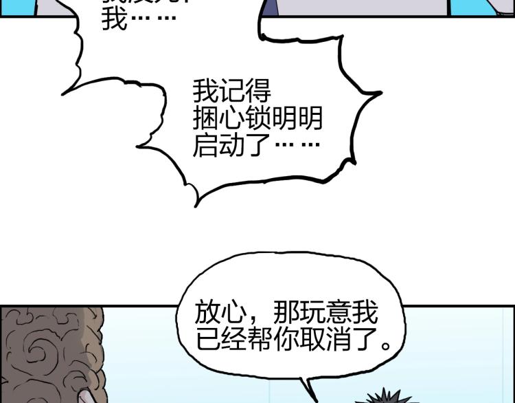 超能立方韩漫全集-第244话 意外横财！无删减无遮挡章节图片 