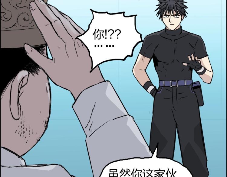 超能立方韩漫全集-第244话 意外横财！无删减无遮挡章节图片 