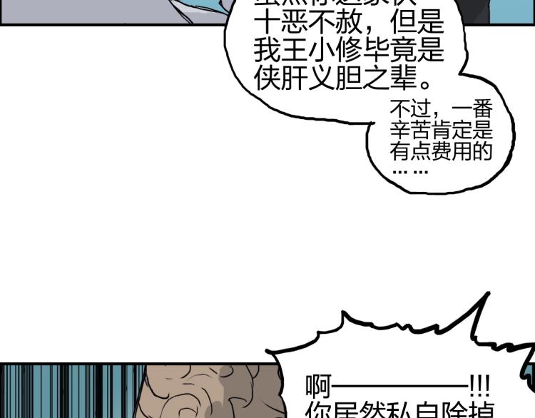 超能立方韩漫全集-第244话 意外横财！无删减无遮挡章节图片 