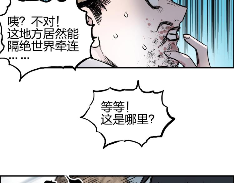 超能立方韩漫全集-第244话 意外横财！无删减无遮挡章节图片 