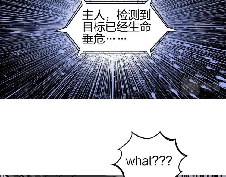 超能立方韩漫全集-第244话 意外横财！无删减无遮挡章节图片 