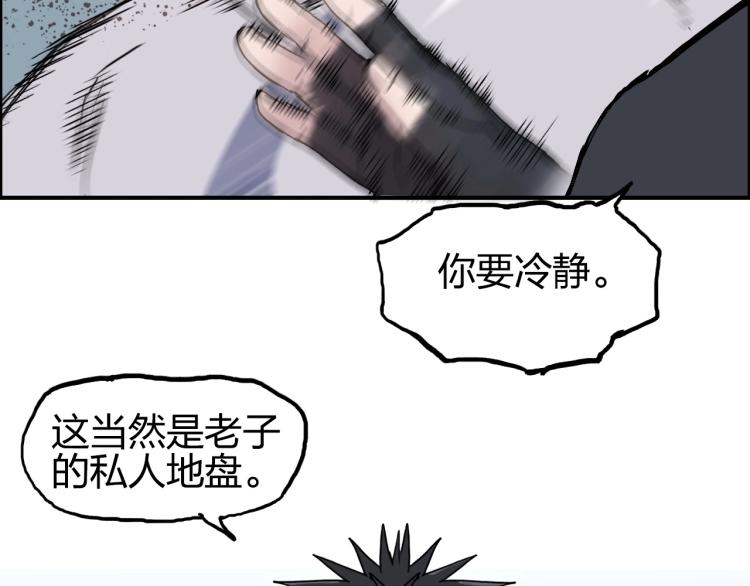 超能立方韩漫全集-第244话 意外横财！无删减无遮挡章节图片 