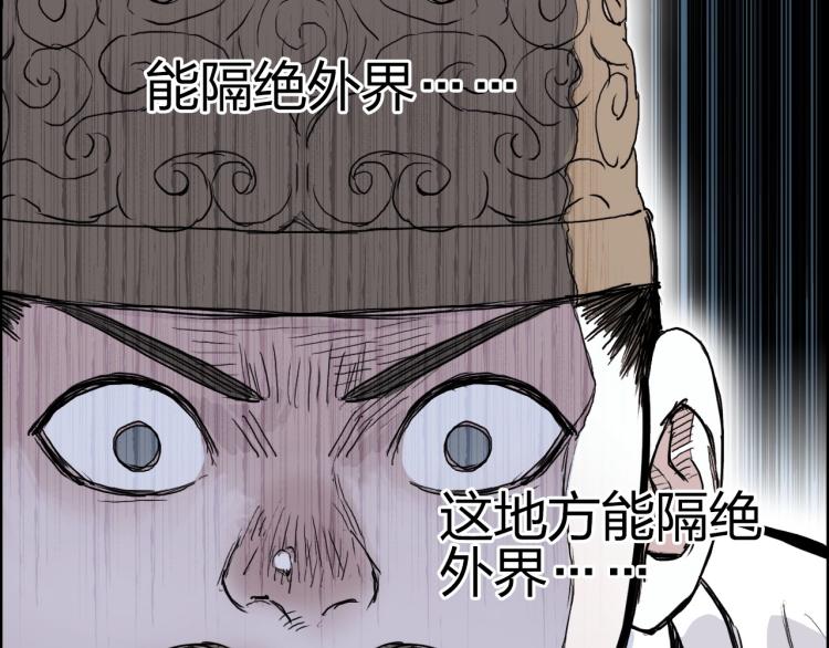 超能立方韩漫全集-第244话 意外横财！无删减无遮挡章节图片 