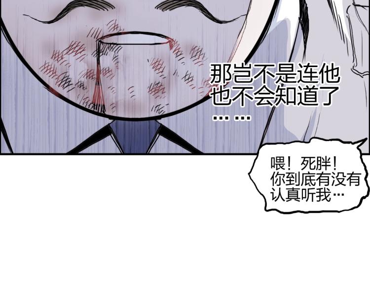 超能立方韩漫全集-第244话 意外横财！无删减无遮挡章节图片 