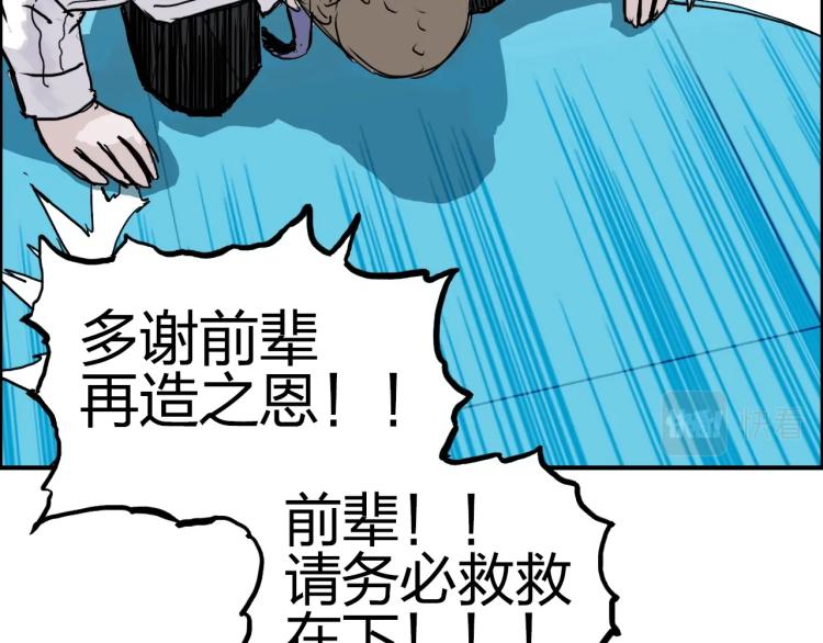 超能立方韩漫全集-第244话 意外横财！无删减无遮挡章节图片 